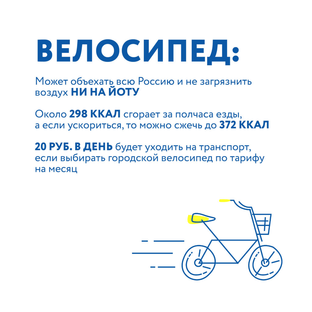 Bike 4